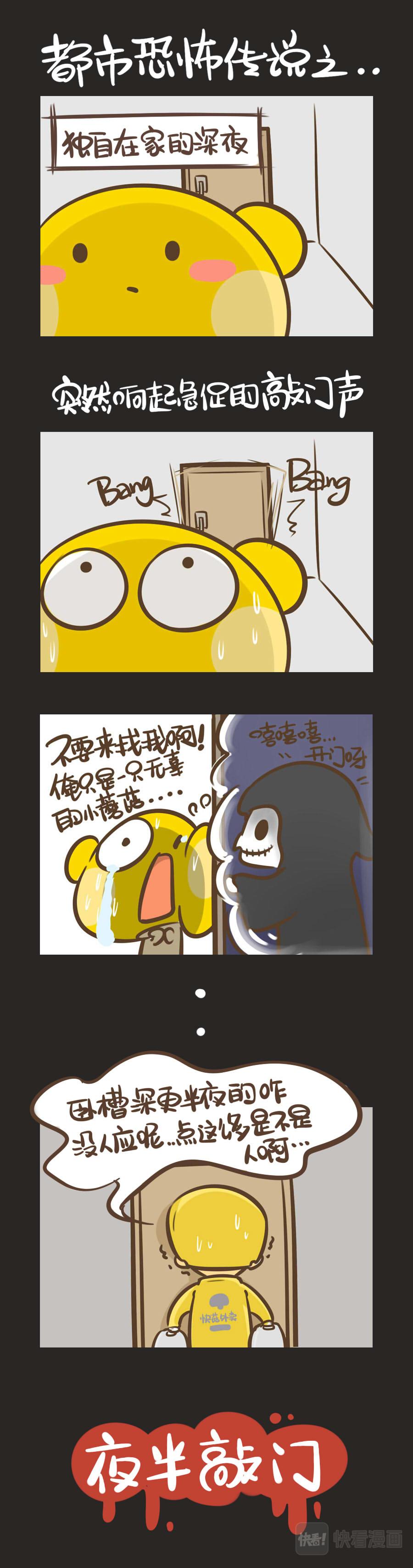 《侬脑子进菇了》中元节期间灵异事件汇总 第3页