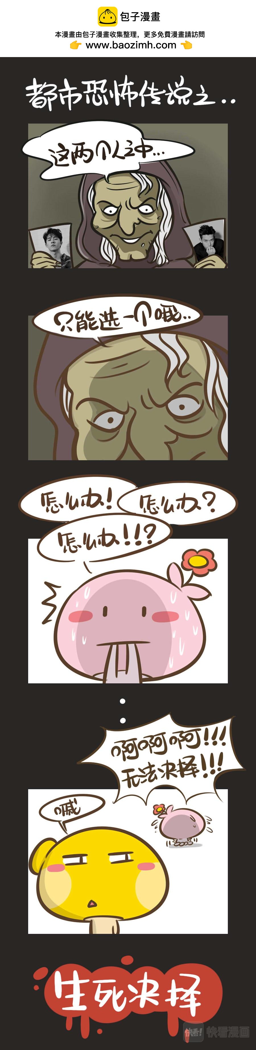 《侬脑子进菇了》中元节期间灵异事件汇总 第4页