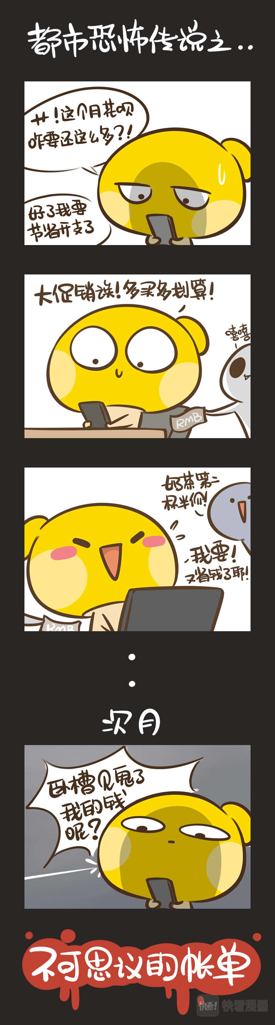 《侬脑子进菇了》中元节期间灵异事件汇总 第6页