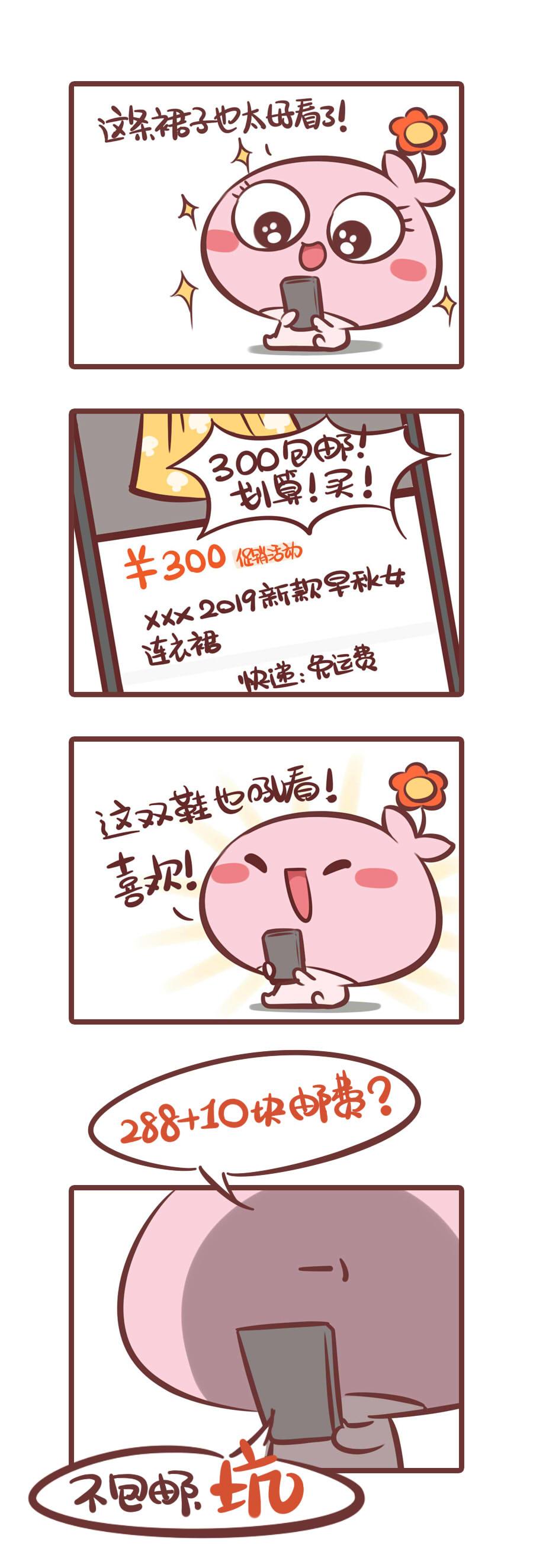 《侬脑子进菇了》当代青年迷惑消费观越省越穷 第1页