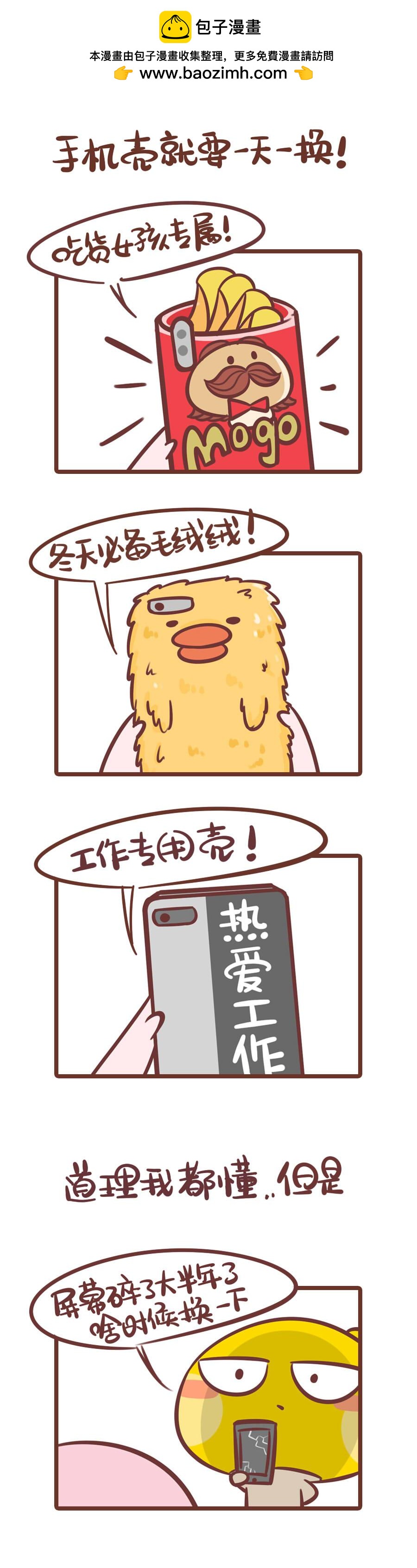《侬脑子进菇了》当代青年迷惑消费观越省越穷 第5页