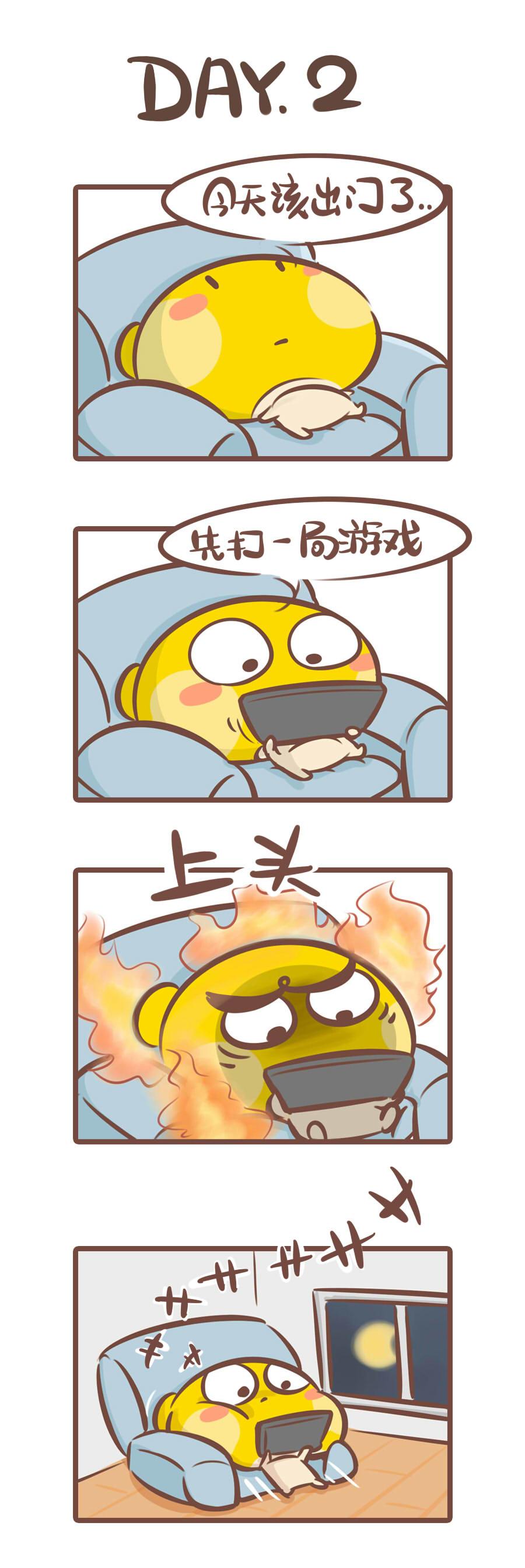 《侬脑子进菇了》我才不信我7天都可以宅在家里！ 第3页