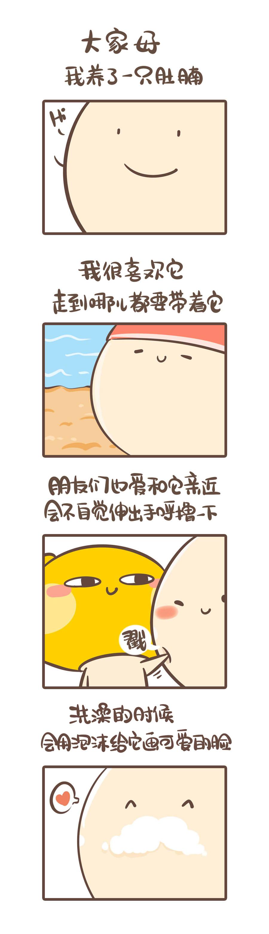 《侬脑子进菇了》你是我的菇乐美嘛？ 第1页