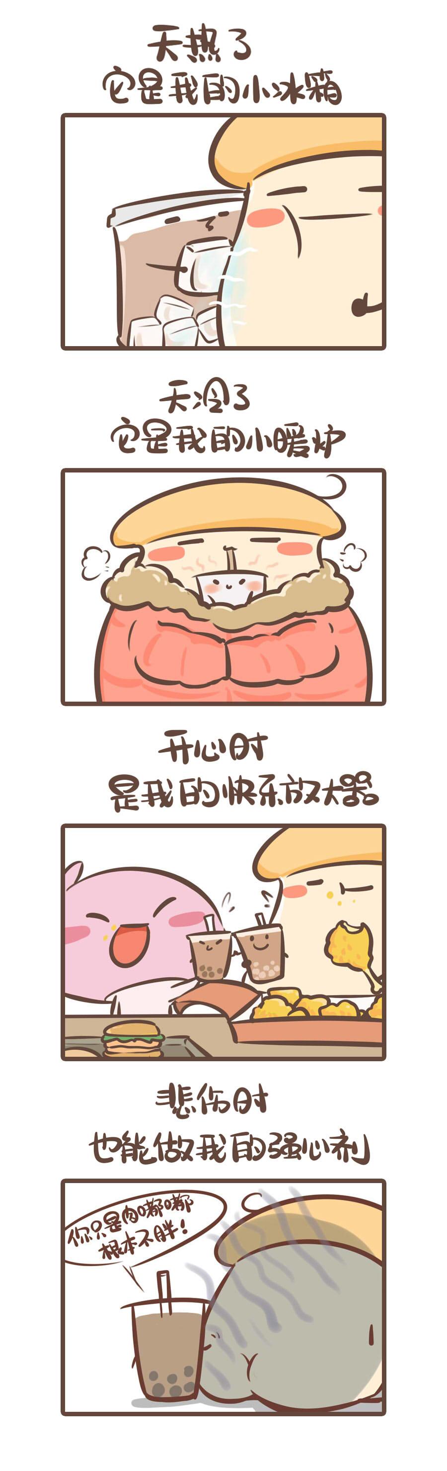 《侬脑子进菇了》你是我的菇乐美嘛？ 第5页