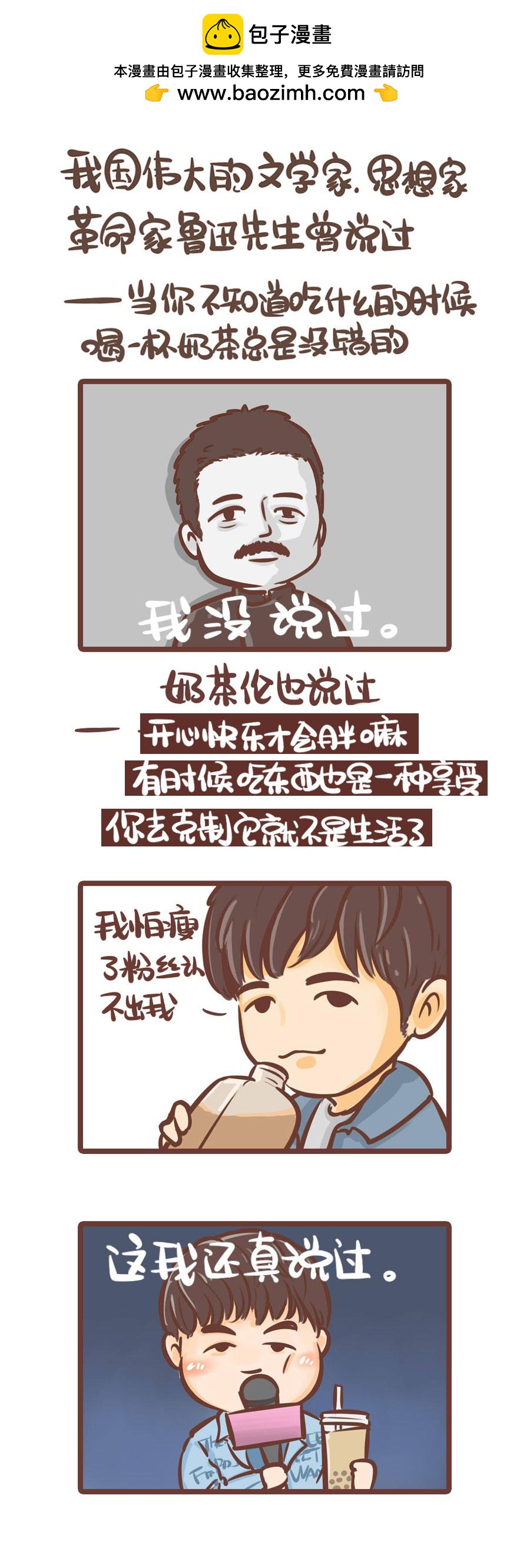 《侬脑子进菇了》你是我的菇乐美嘛？ 第6页