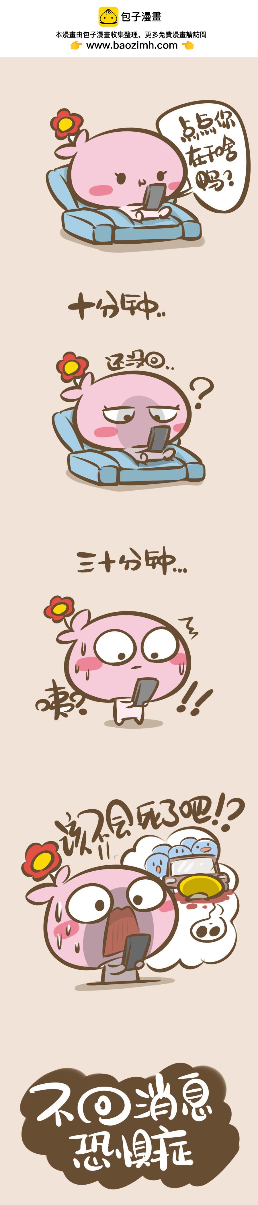 《侬脑子进菇了》心里有鬼的别看 第2页