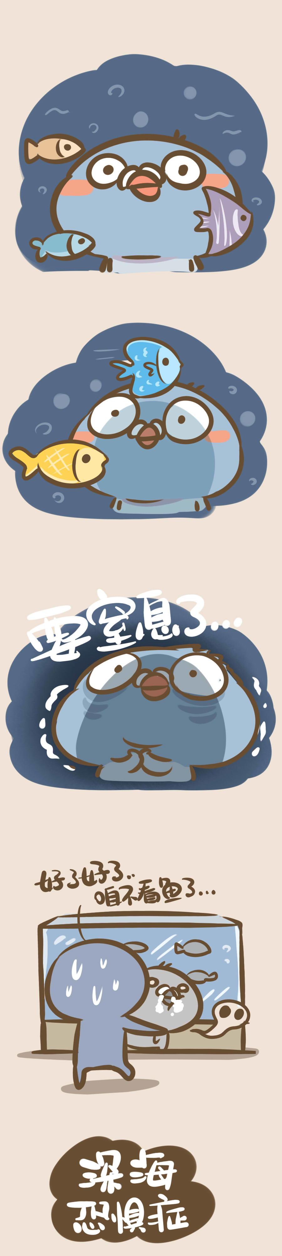 《侬脑子进菇了》心里有鬼的别看 第7页