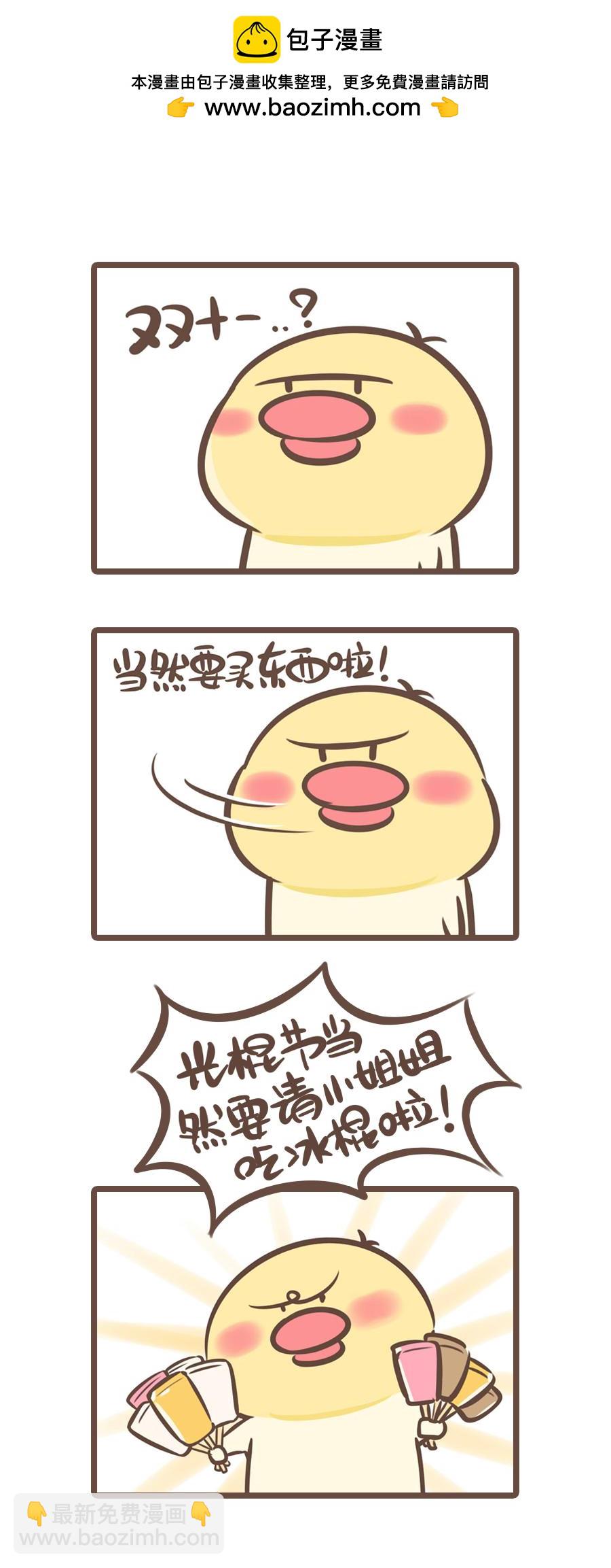 《侬脑子进菇了》论双十一的自我修养 第6页