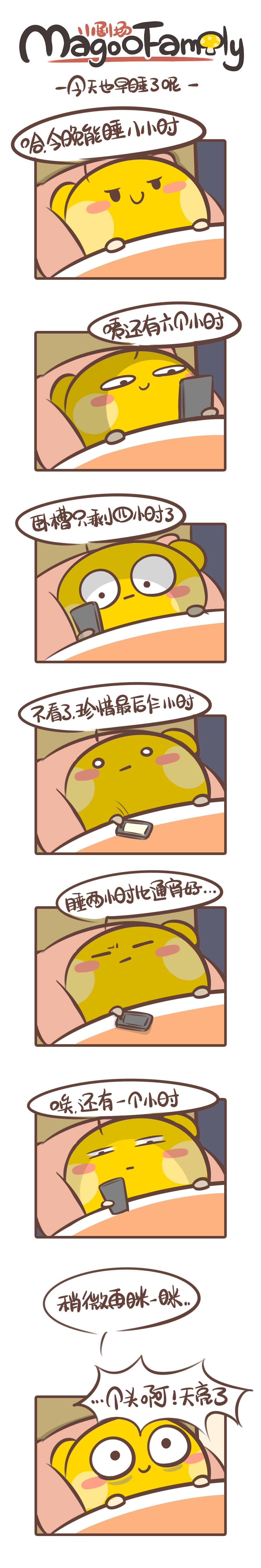 《侬脑子进菇了》复工的第一天和复工之后 第1页