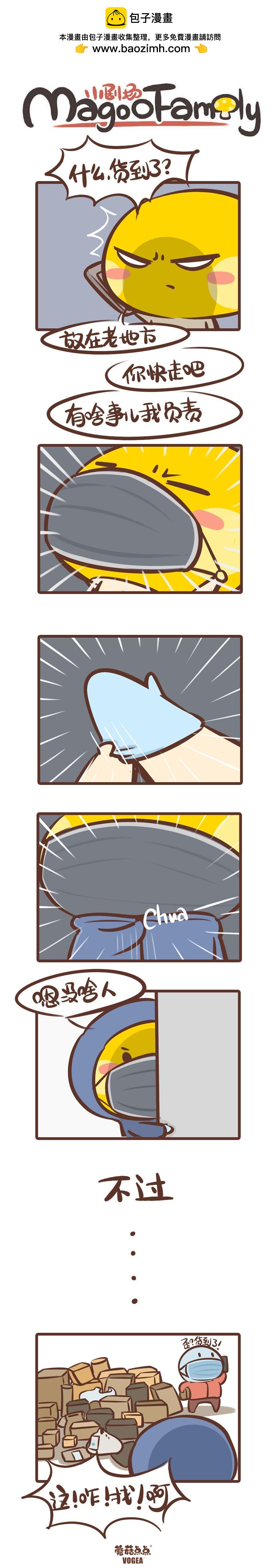 《侬脑子进菇了》特殊时期对大家生活的影响 第2页