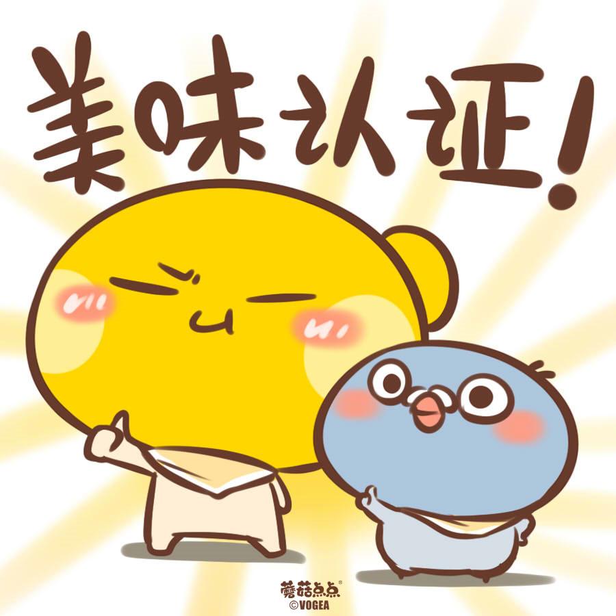 《侬脑子进菇了》杏鲍菇料理课堂第一课 第3页