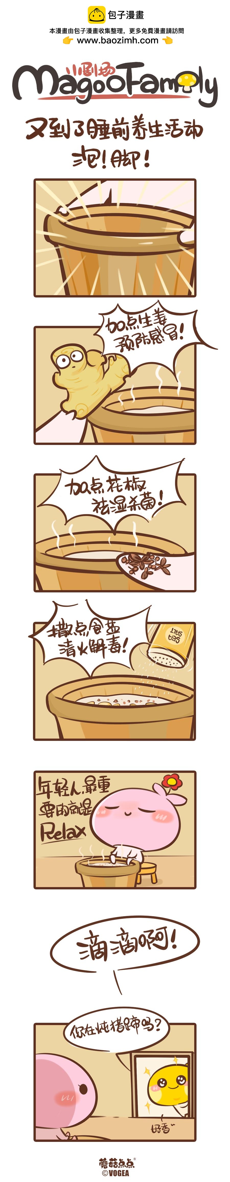 《侬脑子进菇了》杏鲍菇料理课堂第一课 第4页