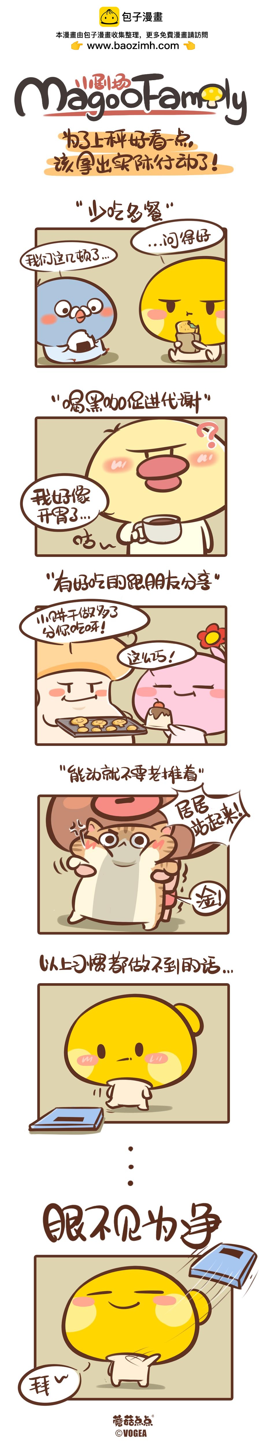 《侬脑子进菇了》陪伴和努力那点事儿 第2页