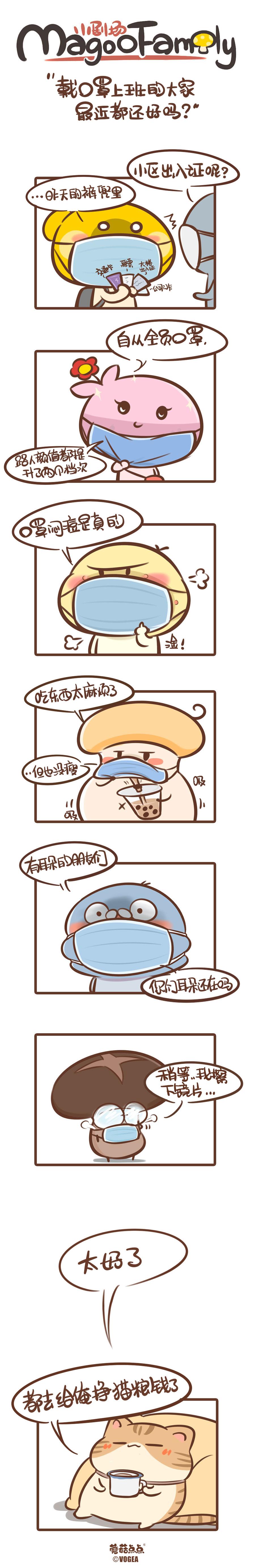 《侬脑子进菇了》戴最in的单品&理最靓的发 第1页