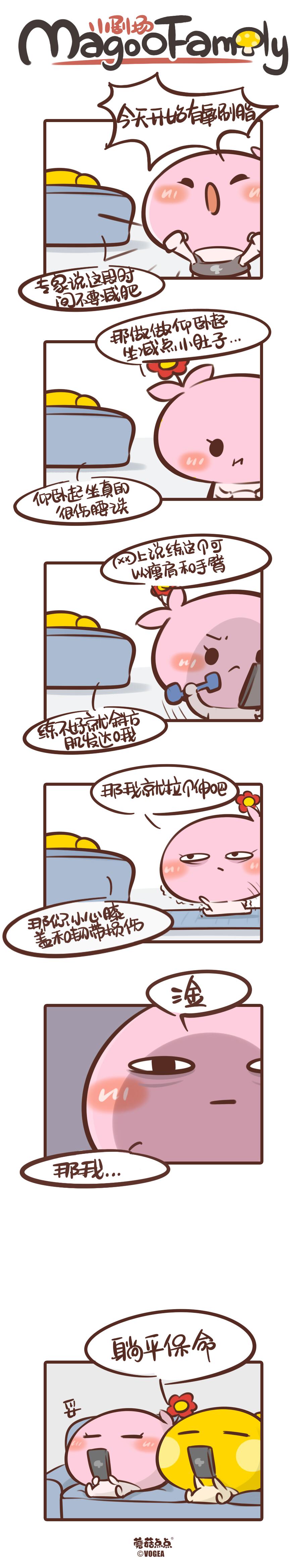 《侬脑子进菇了》完美借口&复活节快乐 第1页