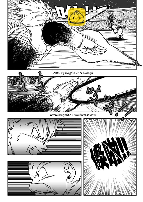 《龙珠超次元乱战》第7话 第5页