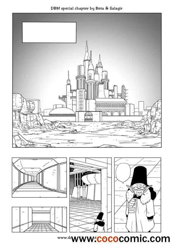 《龙珠超次元乱战》第29话 第2页