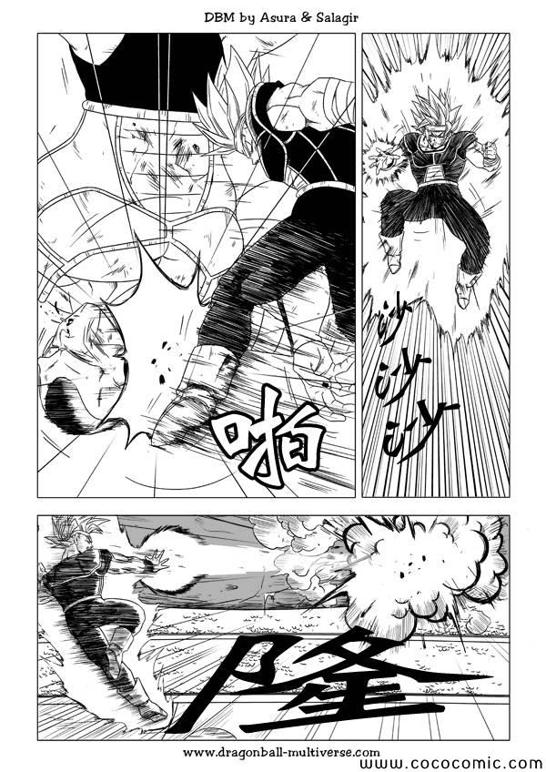《龙珠超次元乱战》第36话 第12页