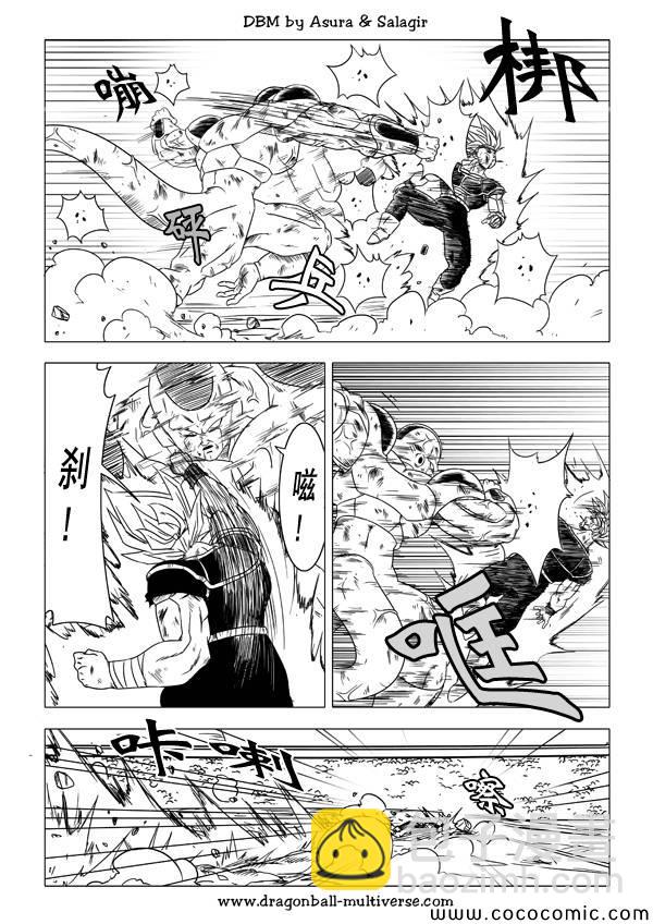 《龙珠超次元乱战》第36话 第15页