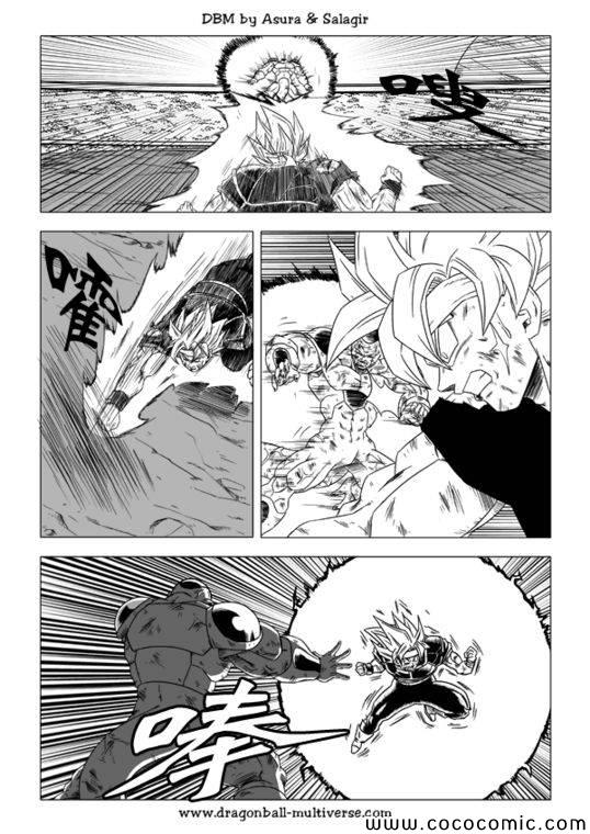 《龙珠超次元乱战》第36话 第18页