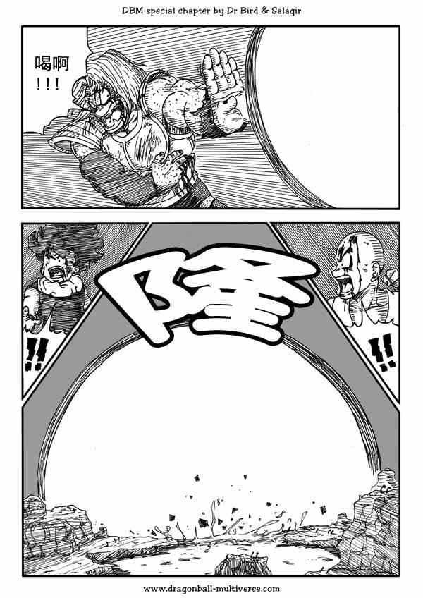 《龙珠超次元乱战》第38话 第5页