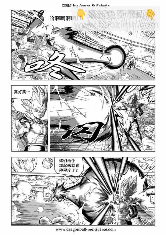 《龙珠超次元乱战》第40话 第7页