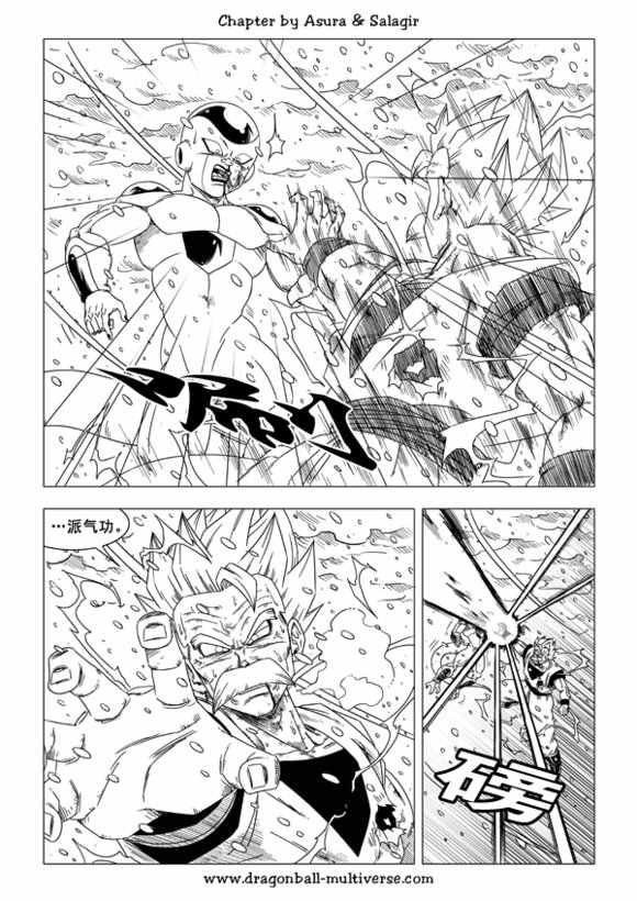 《龙珠超次元乱战》第44话 第23页