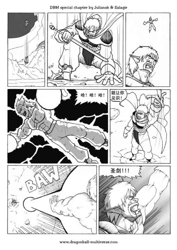 《龙珠超次元乱战》第43话 第12页