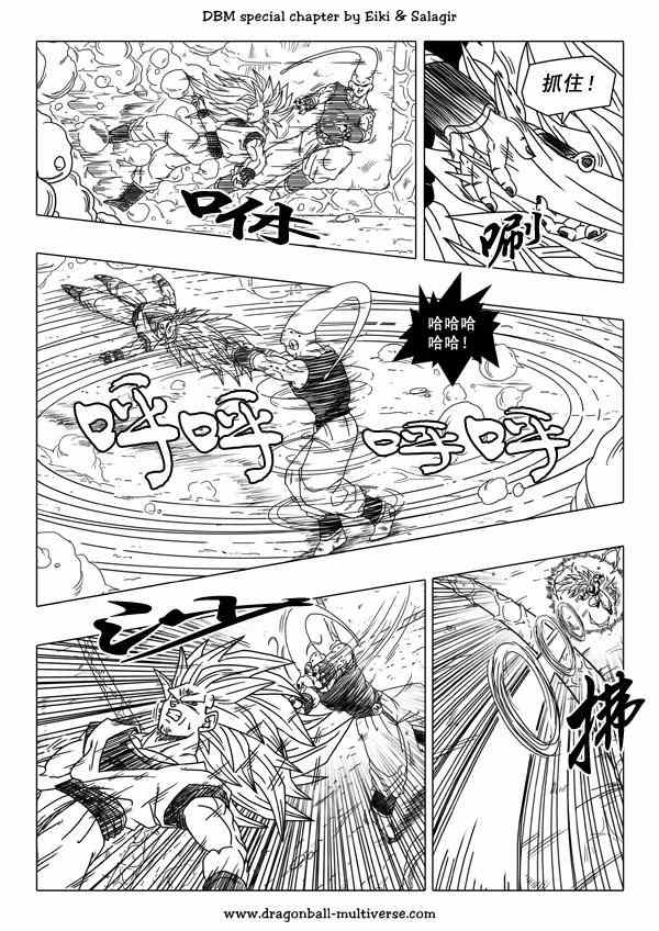 《龙珠超次元乱战》第45话 第10页