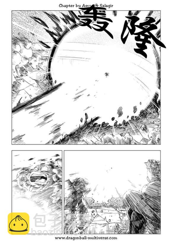 《龙珠超次元乱战》第46话 第11页