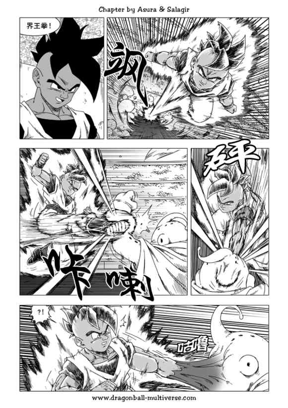 《龙珠超次元乱战》第46话 第1页