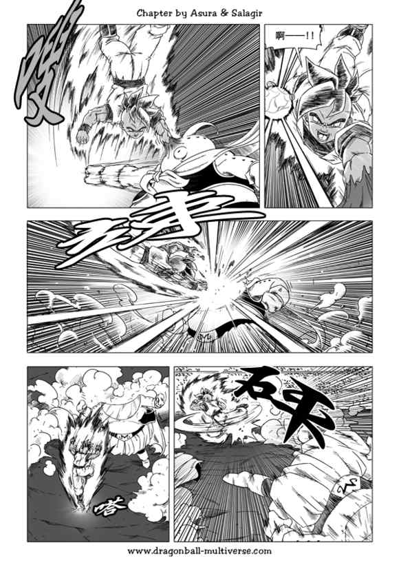 《龙珠超次元乱战》第46话 第2页