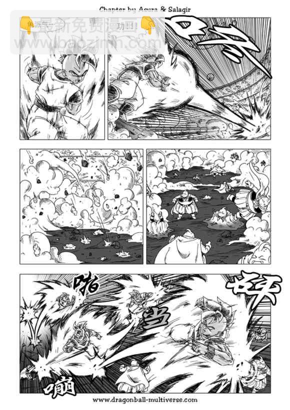 《龙珠超次元乱战》第46话 第3页
