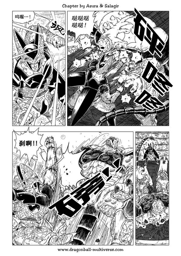 《龙珠超次元乱战》第49话 第10页