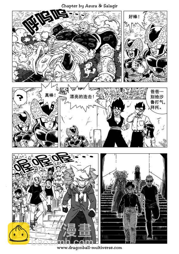 《龙珠超次元乱战》第49话 第11页