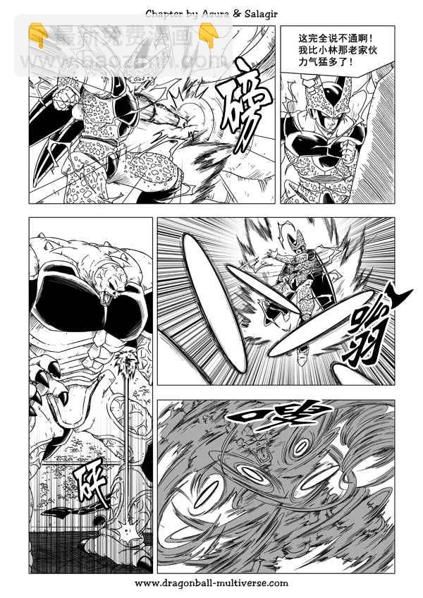 《龙珠超次元乱战》第49话 第6页