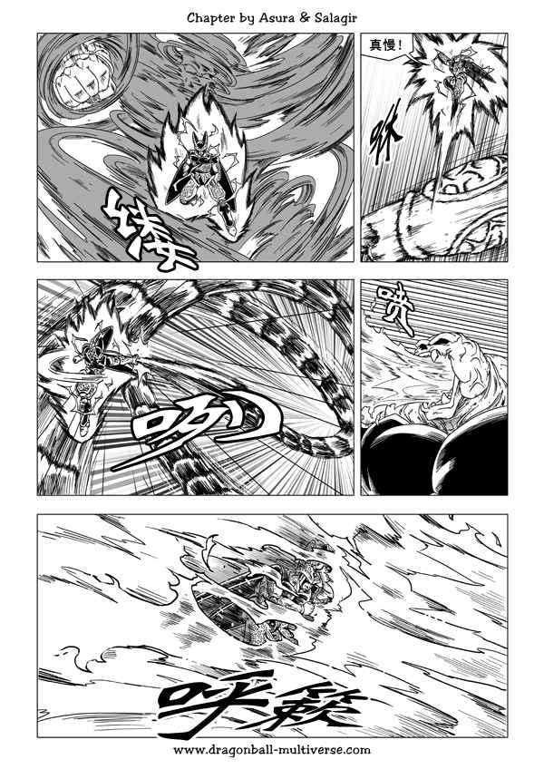 《龙珠超次元乱战》第49话 第7页