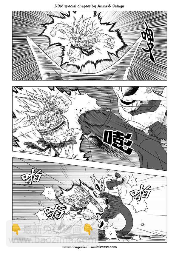 《龙珠超次元乱战》第48话 第15页