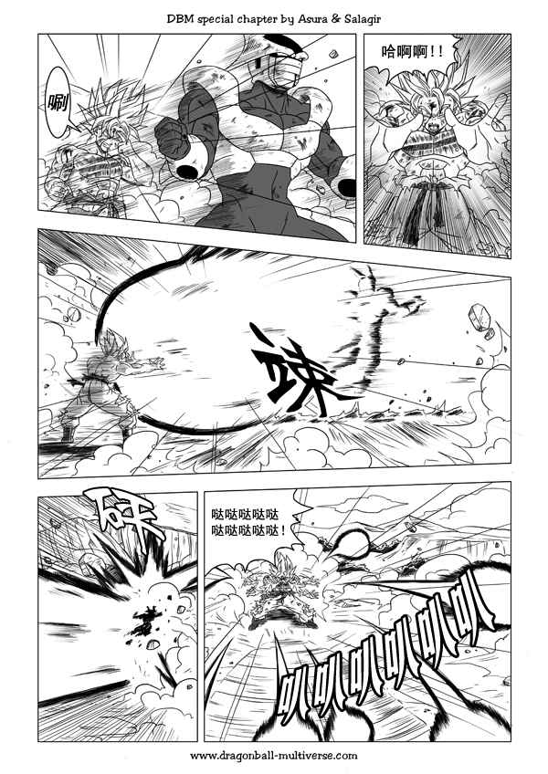 《龙珠超次元乱战》第48话 第20页