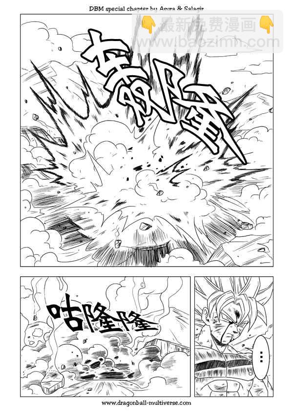 《龙珠超次元乱战》第48话 第21页