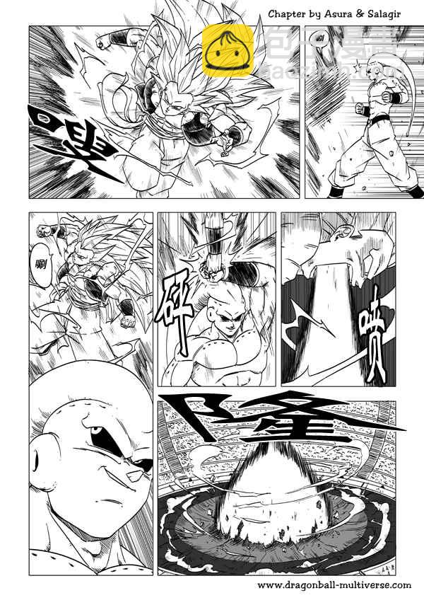 《龙珠超次元乱战》第51话 第6页