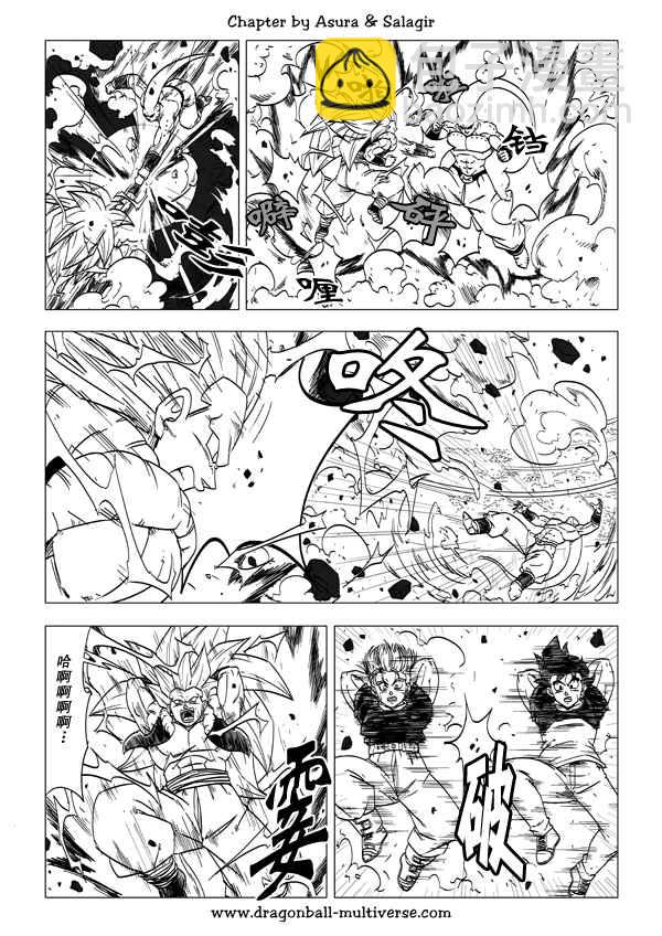 《龙珠超次元乱战》第51话 第7页