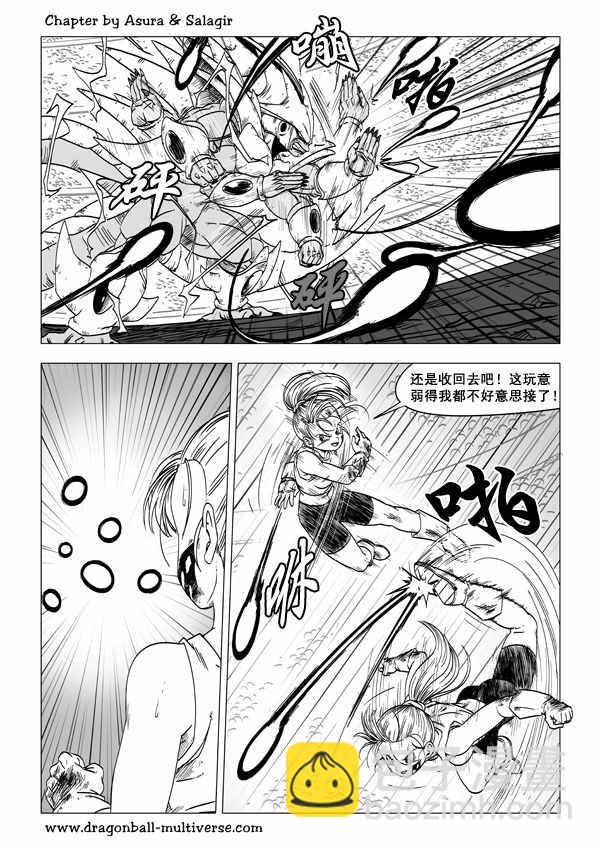 《龙珠超次元乱战》第53话 第10页
