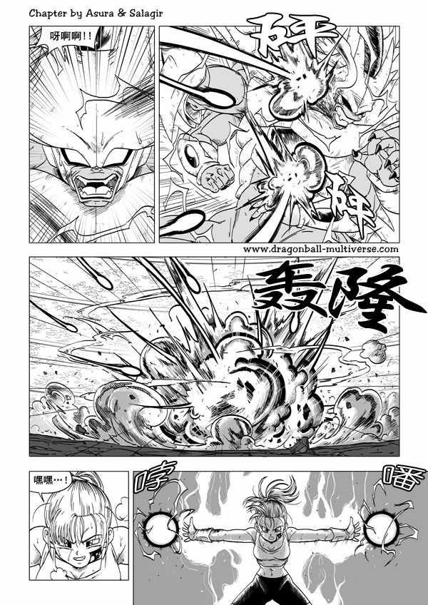 《龙珠超次元乱战》第53话 第13页