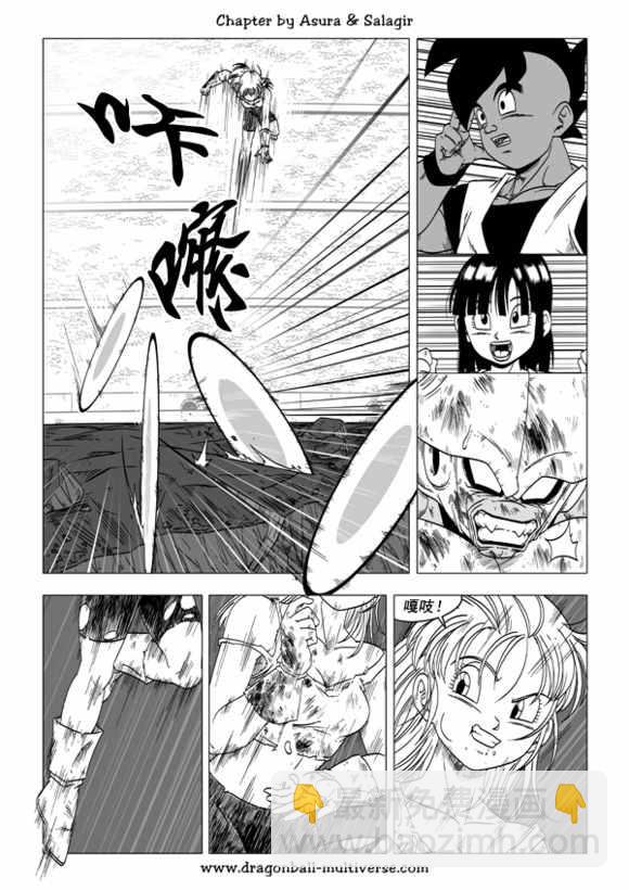 《龙珠超次元乱战》第53话 第22页