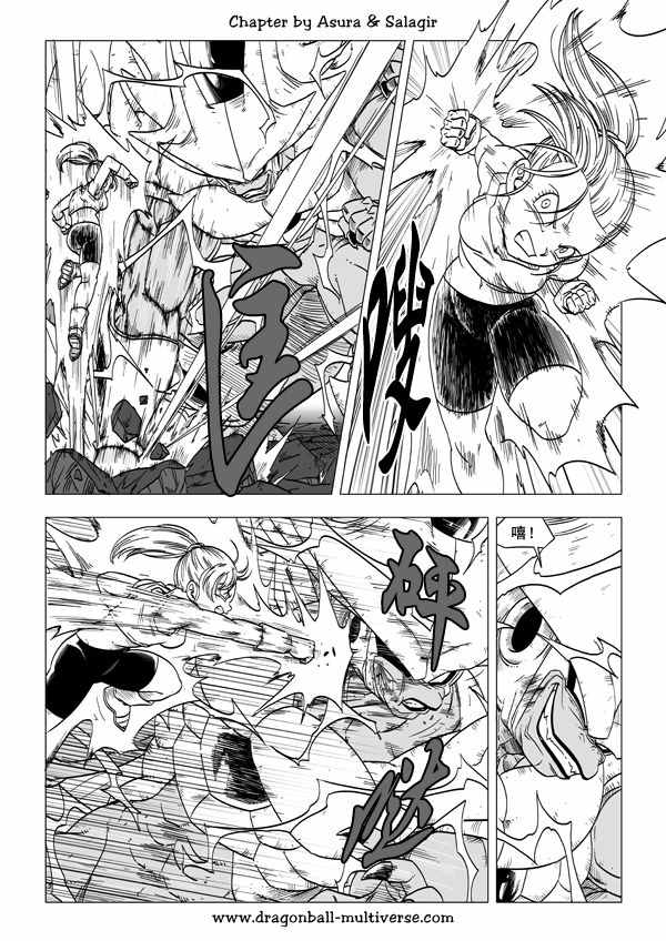 《龙珠超次元乱战》第53话 第2页