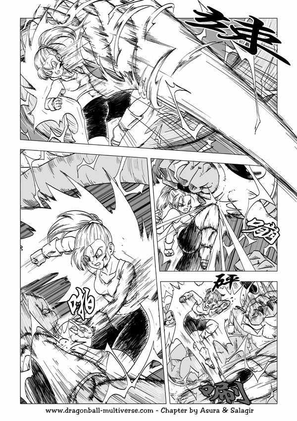 《龙珠超次元乱战》第53话 第3页
