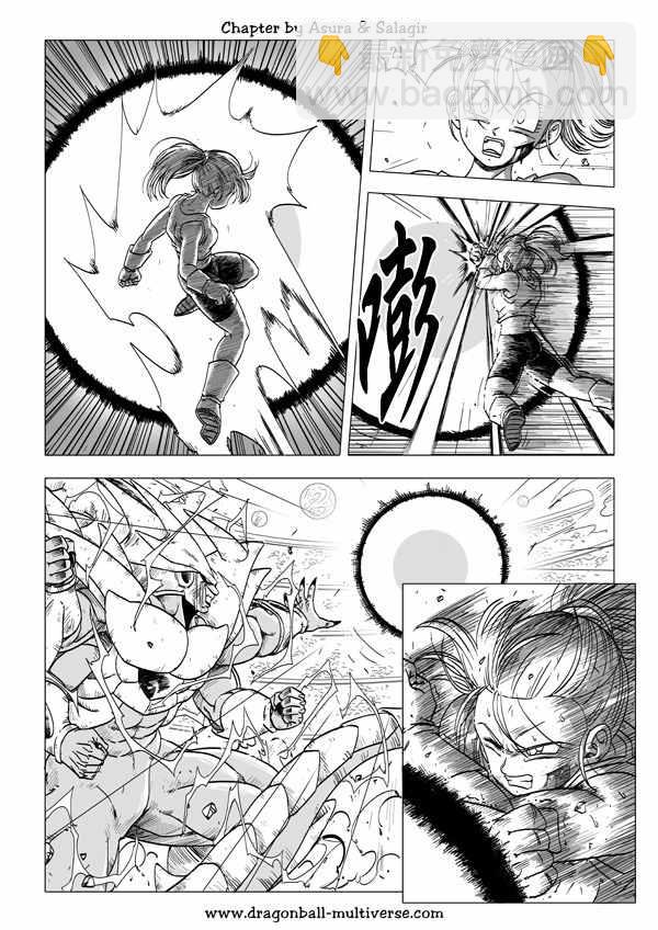 《龙珠超次元乱战》第53话 第4页