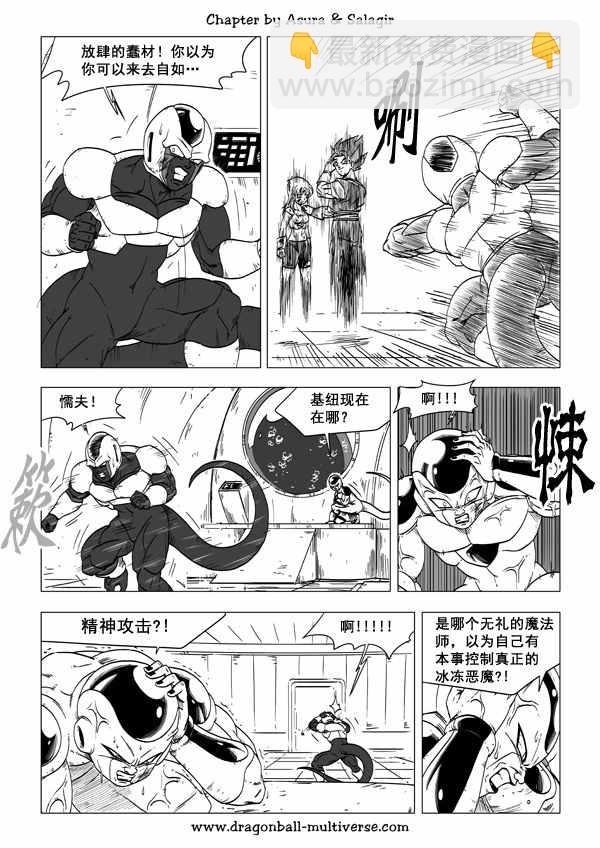 《龙珠超次元乱战》第55话 第19页