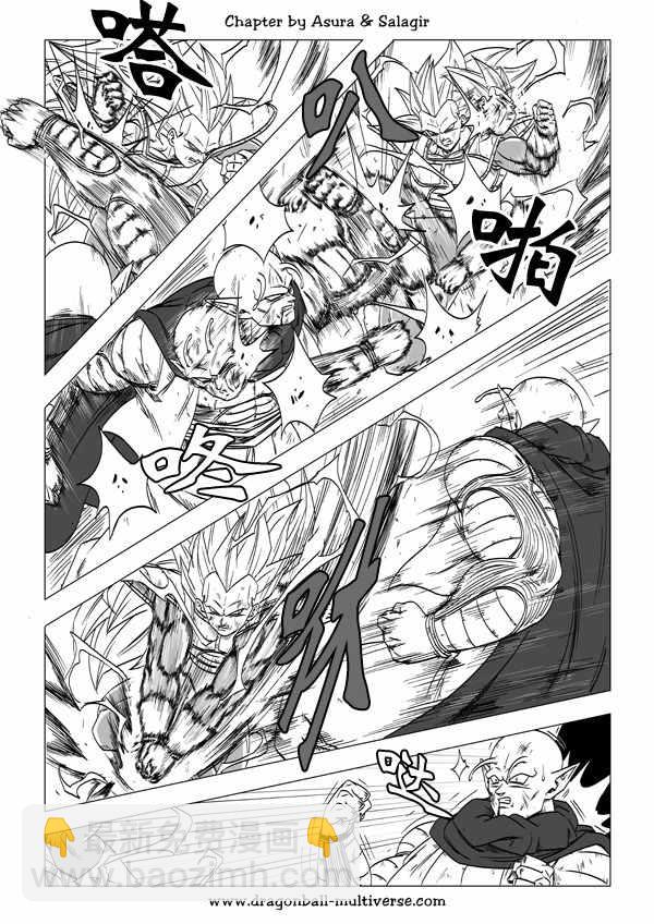 《龙珠超次元乱战》第55话 第24页